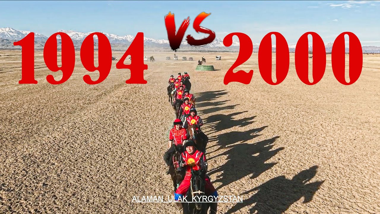 1994-2000 Мына чыныгы улакчылар!