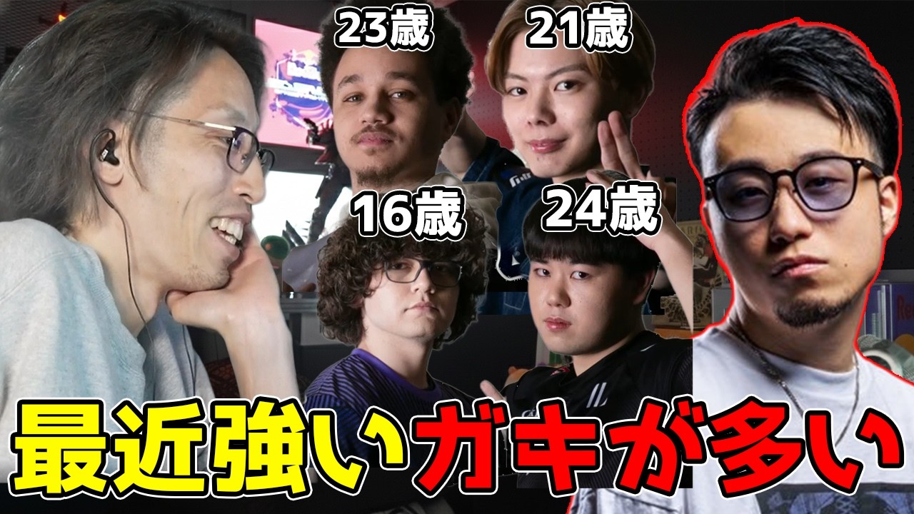 若手が強いことについて話す釈迦と立川「雑談ダイジェスト」【SHAKA/雑談】