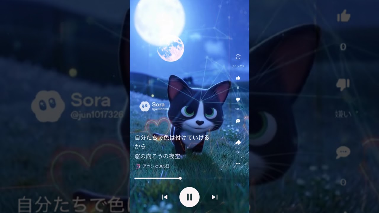 窓の向こうの夜空