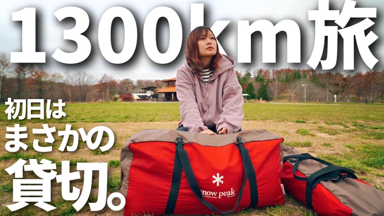 【夫婦キャンプ】0℃予想！標高1400mの幻想的な景色の中 飛騨牛や日本酒を楽しみました！/ N.A.O高山 すずらん高原 キャンプ場