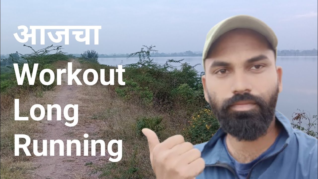 आजचा workout Long Distance Running | Long Running | Running Tips