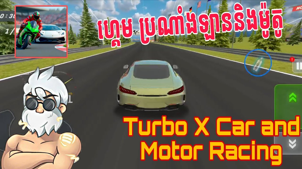 ហ្គេម ប្រណាំងឡាន និងម៉ូតូ | Turbo X Car and Motor Racing Gameplay Android 