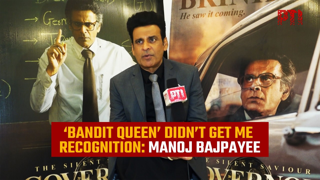 &ldquo;Industry didn't understand silent performances&rdquo;: Manoj Bajpayee on &lsquo;Bandit Queen&rsquo;