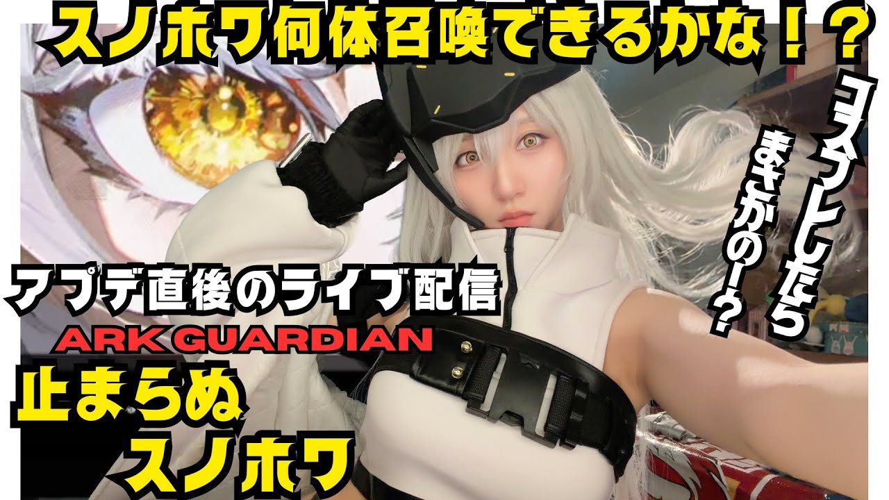 スノホワを召喚するためにたくさんのものを犠牲にしてしまった『勝利の女神:NIKKE 』 #pr