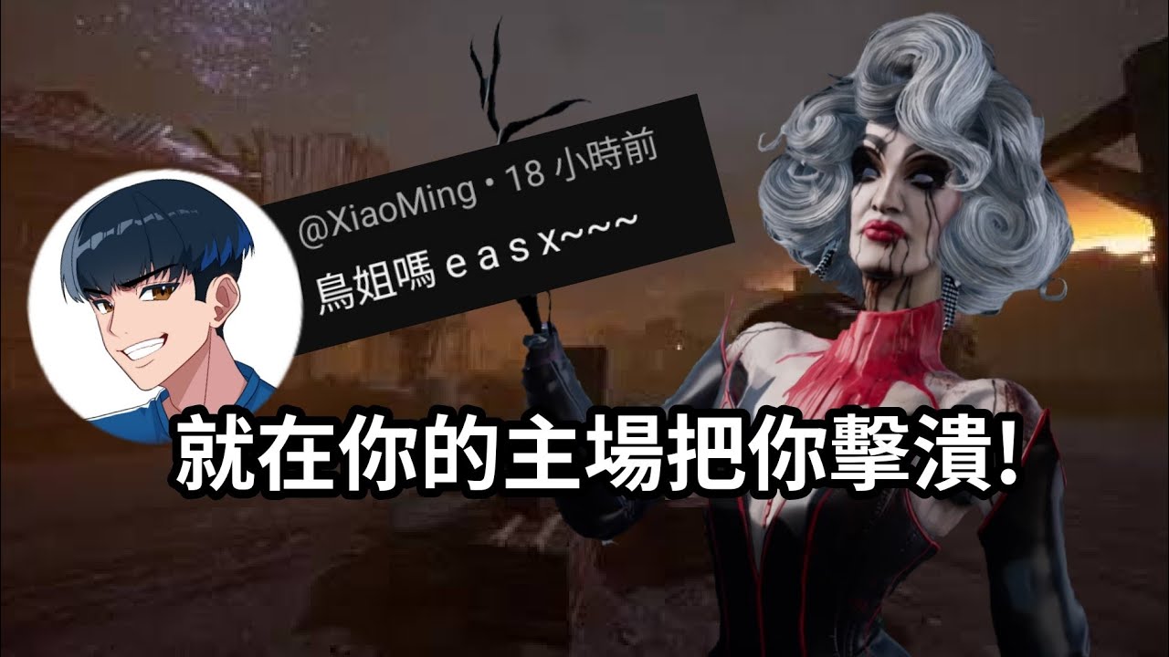 天時地利人和就看你還敢不敢嘴硬 • 黎明死線DBD • 藝術家