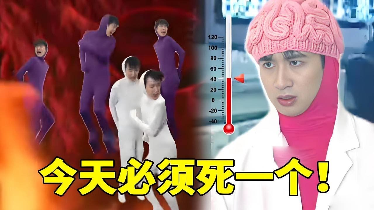 身体是如何杀毒的！立马提高体温，今天你和病毒必须得没一个！！！