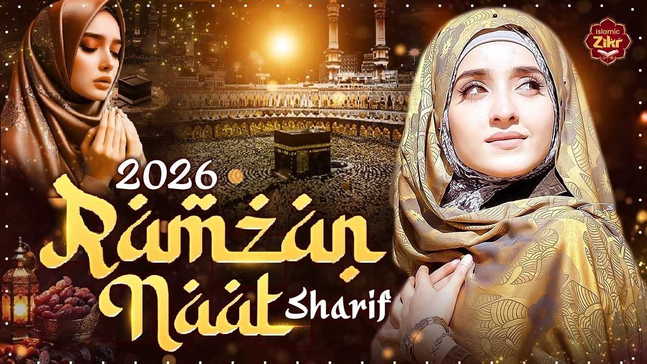 2026 Best Ramzan Naat Sharif ~ Humko Bulana Ya Rasool Allah ~ Ramzan Naat Sharif ~ Best Naat Sharif