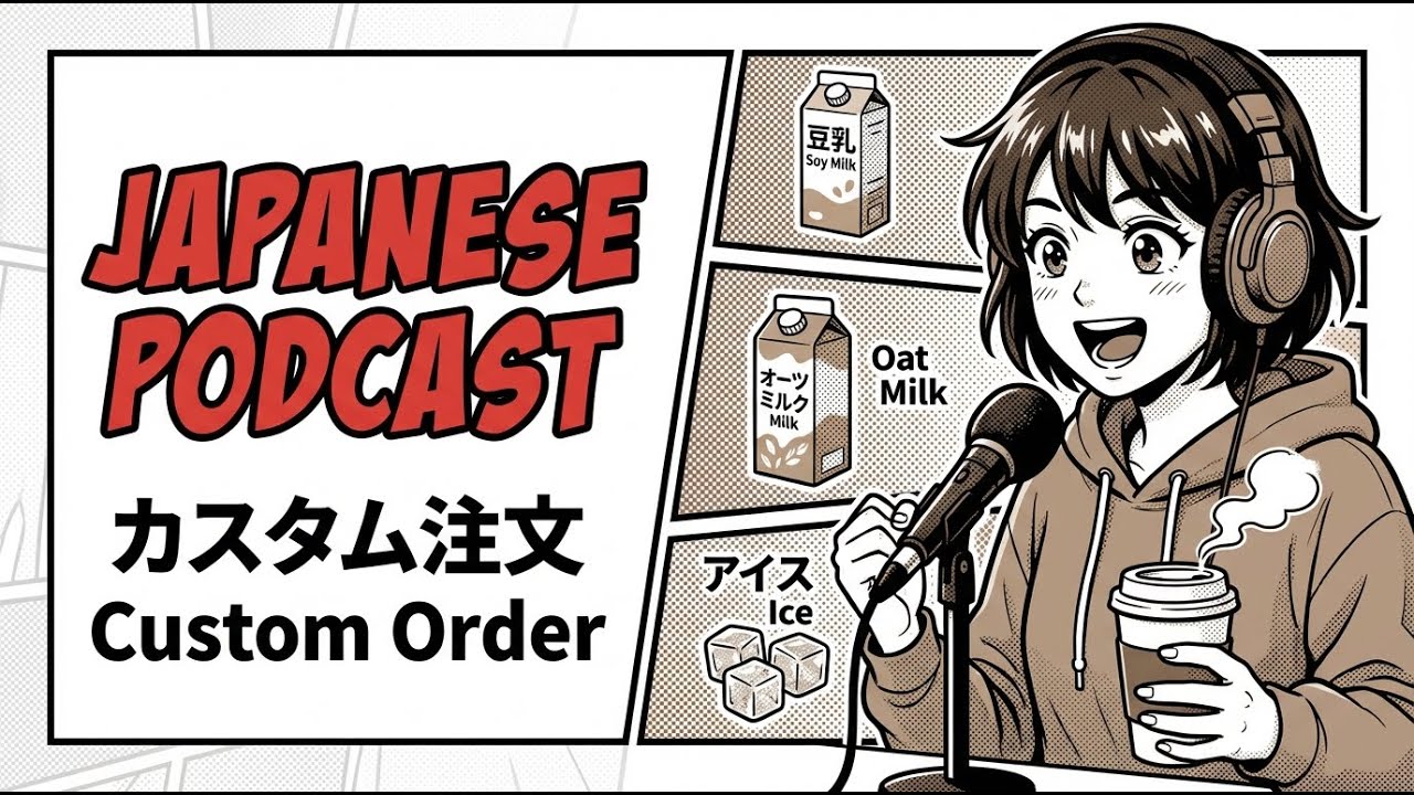 Japanese Listening Challenge: Ordering Complex Drinks in Tokyo
