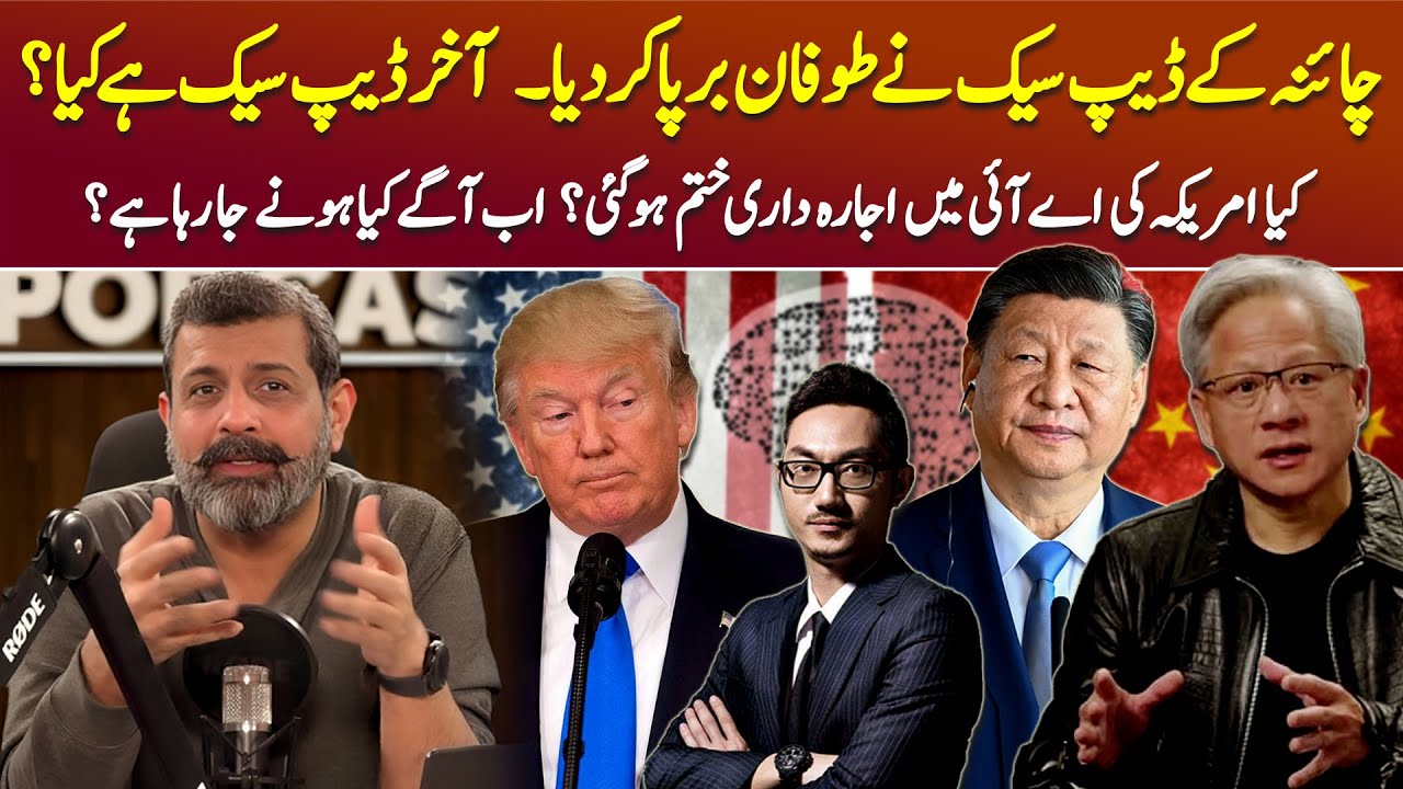 What is China’s DeepSeek and Why It Matters - Podcast with Nasir Baig