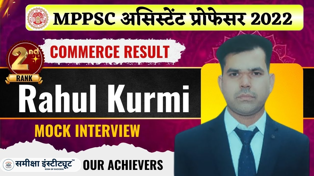 Rahul Kurmi Rank 2 🏆 | MPPSC Assistant Professor Commerce 2022 | Interview Experience & Strategy