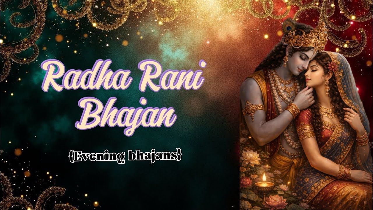 ।।मीठे रस से भरियोरी राधा रानी लागे।।Mithe Ras Se Bhariyori Radha Rani Lage#radharanibhajan#viral