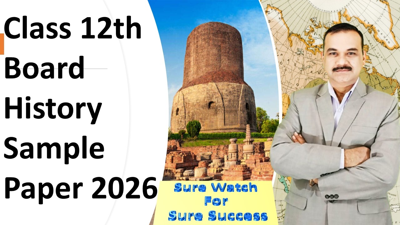 Class 12th  board History  sample paper 2026 | 12th class  History sample paper 2026 full solution