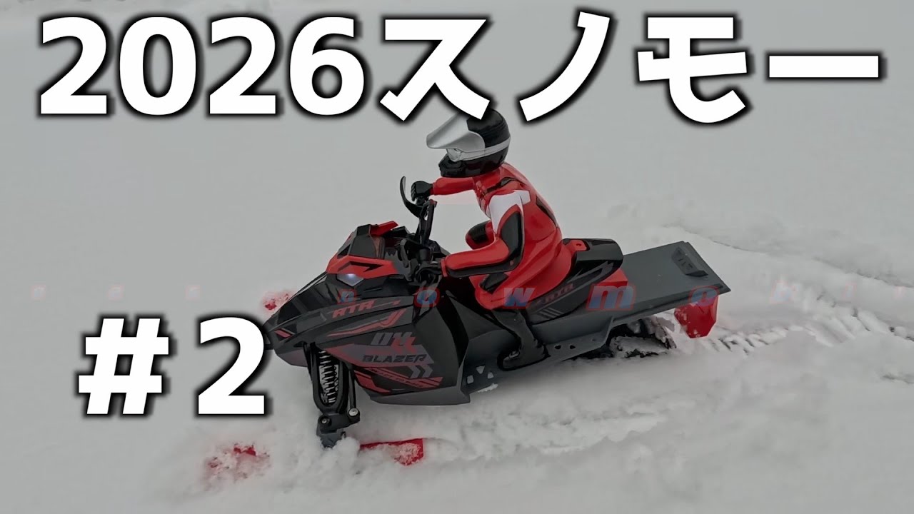 【2026爆笑スノーモービル】PART2