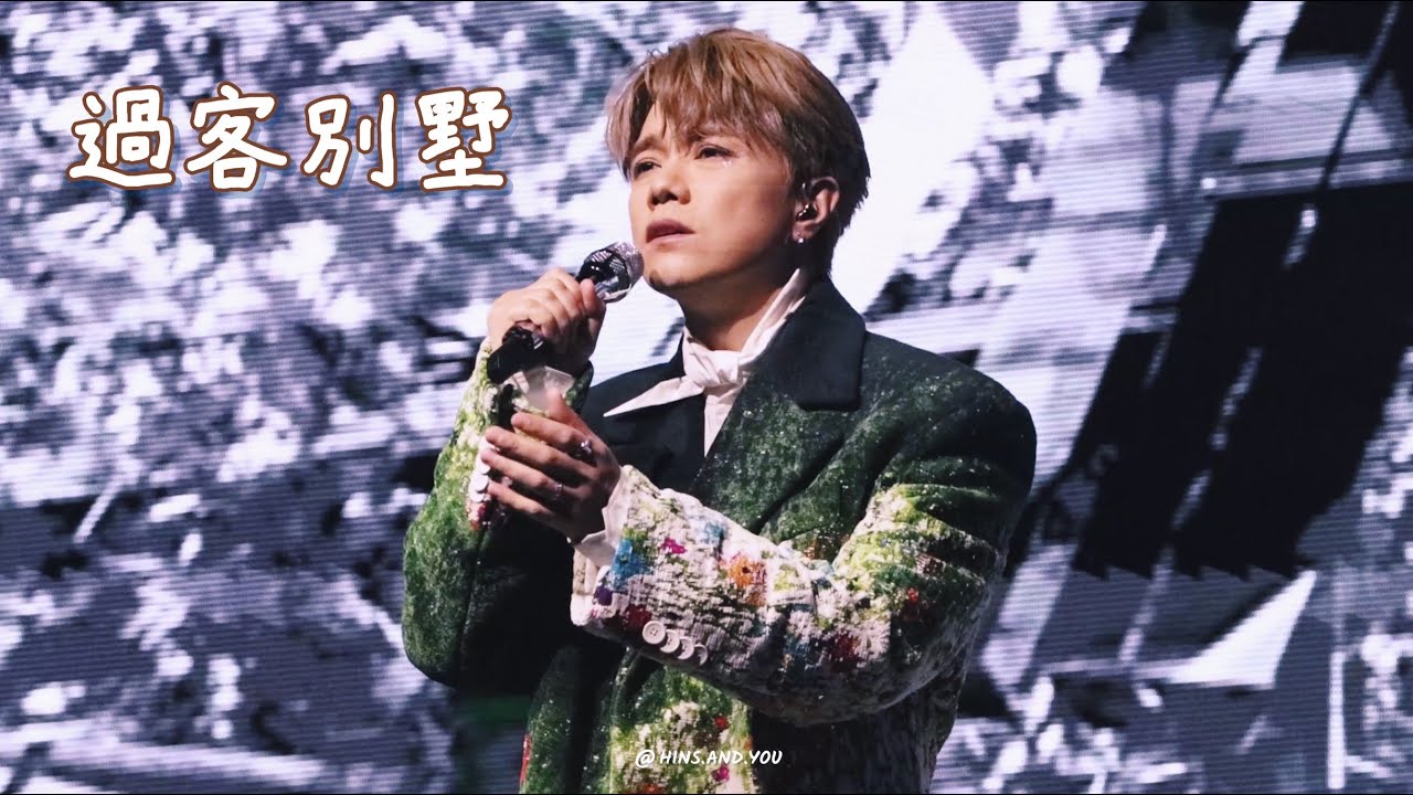 張敬軒 Hins Cheung - 過客別墅 @ 20221220 REVISIT 演唱會 [4K]