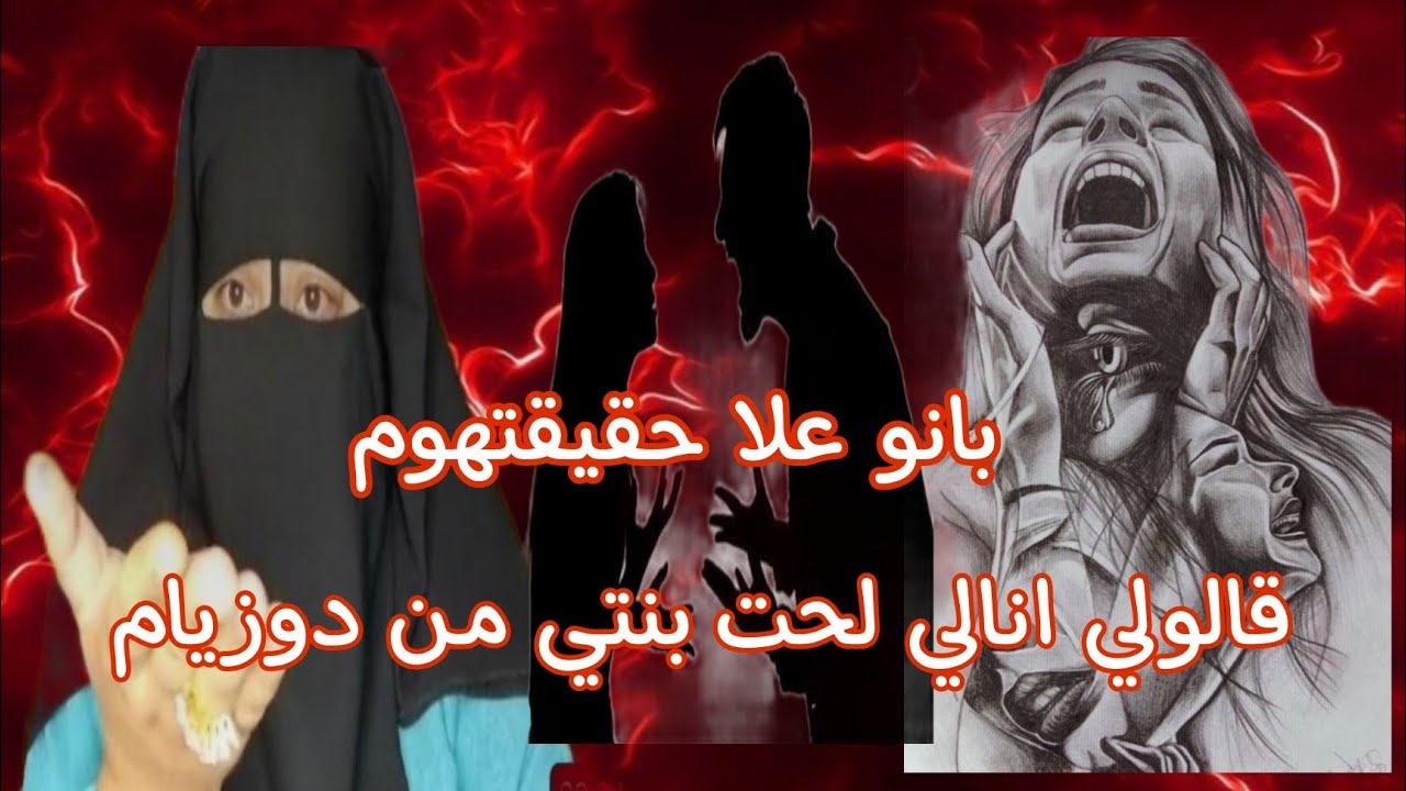 قدر الله وما شاء فعل😭 هذا الشيء اللي وقع لي وعجوزتي وراجلي ما رحمونيش