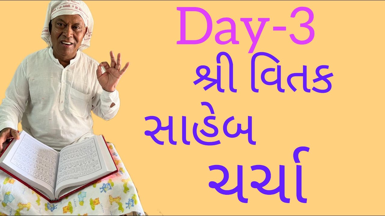 શ્રી પ્રાણનાથજી મંદિર ફતેપુર દિવસ- 3 