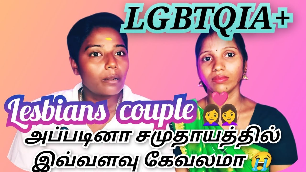 நாங்களும் 😭மனிதர்கள் தான் #love #lgbt #like #lgbtqia #shorts #shortvideo #trending #gkmemories 
