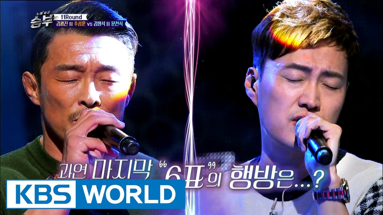 emotional fighter choo sunghoon wins again? [Singing Battle / 2016.11.30]
