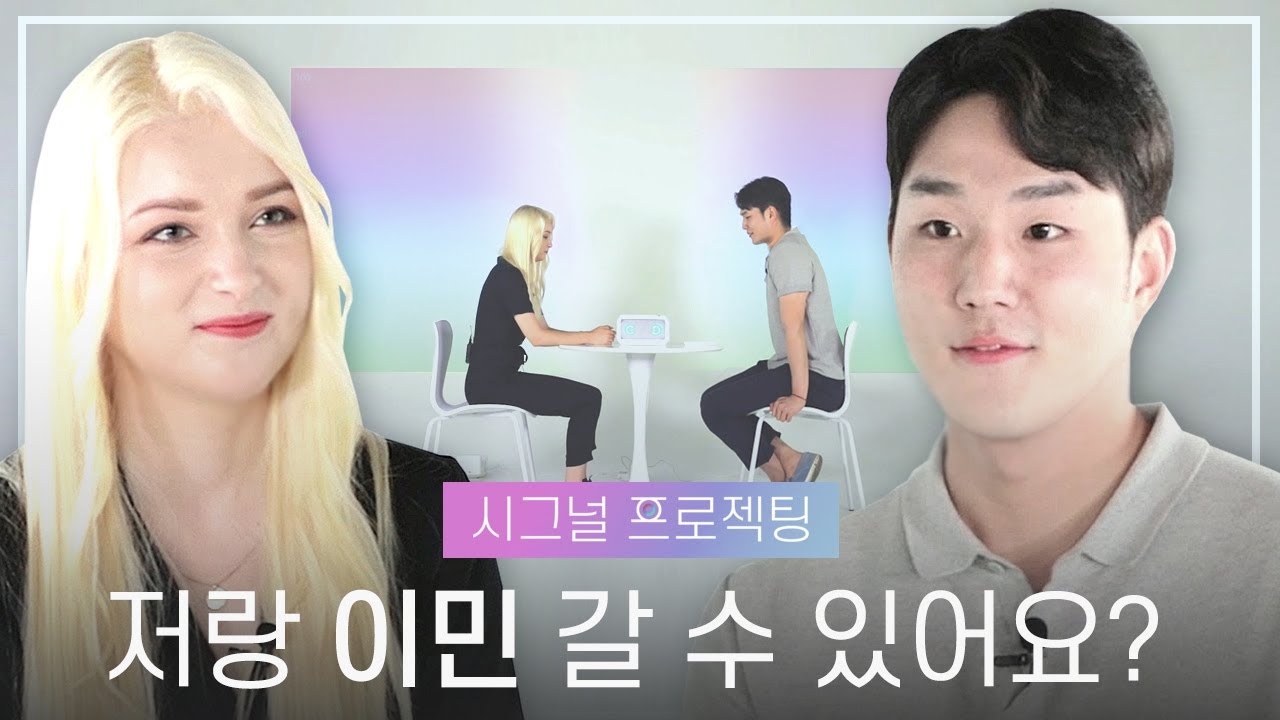 [ENG] 키 190cm 훈남과 돌직구 모델의 보다 더 솔직한 소개팅 [시그널 프로젝팅]
