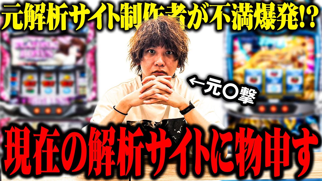 ティナが新旧神台を打ち比べた結果【SEVEN'S TV #1351】