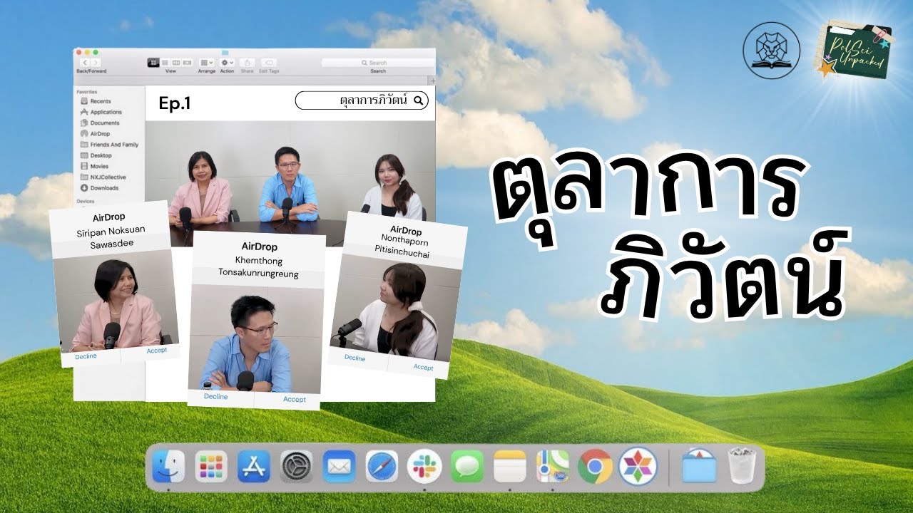 📁Polsci Unpacked | Ep.1 “ตุลาการภิวัตน์” คืออะไร? ทำไมคำนี้ถึงสำคัญต่อระบอบประชาธิปไตยไทย?