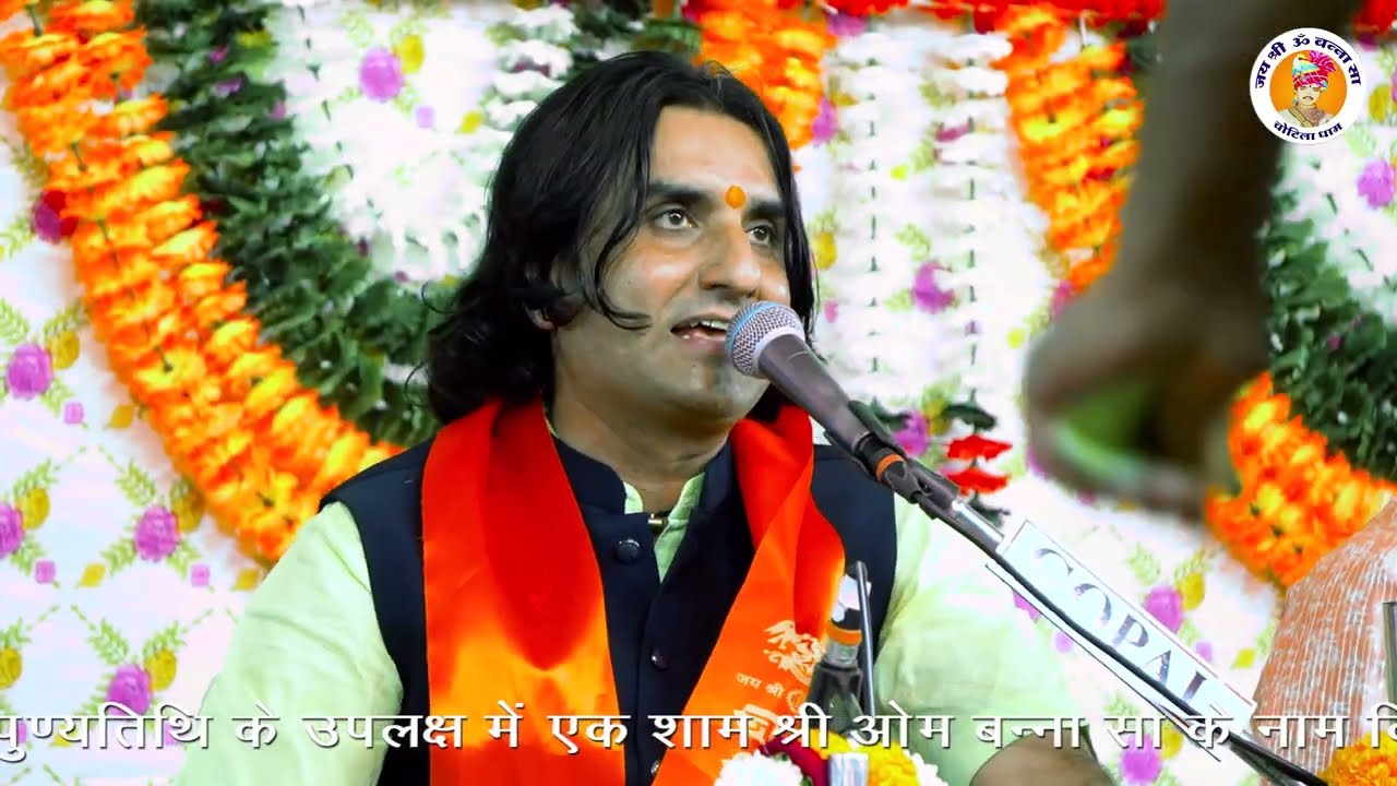 Mhara Om Banna O Rathodi Raja O ll Prakash Mali New Om Banna sa Bhajan