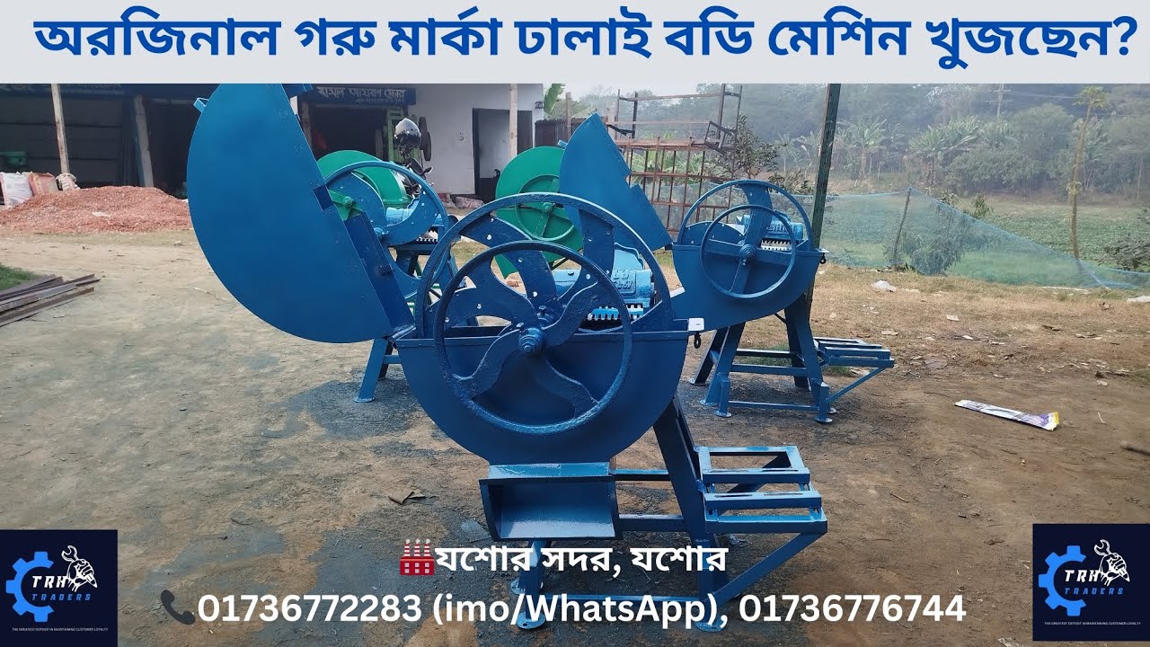 অরিজিনাল গরু মার্কা চালাই বডির খড় কাটা মেশিন|🏭যশোর সদর, যশোর📞01736772283 (imo/WhatsApp), 01736776744