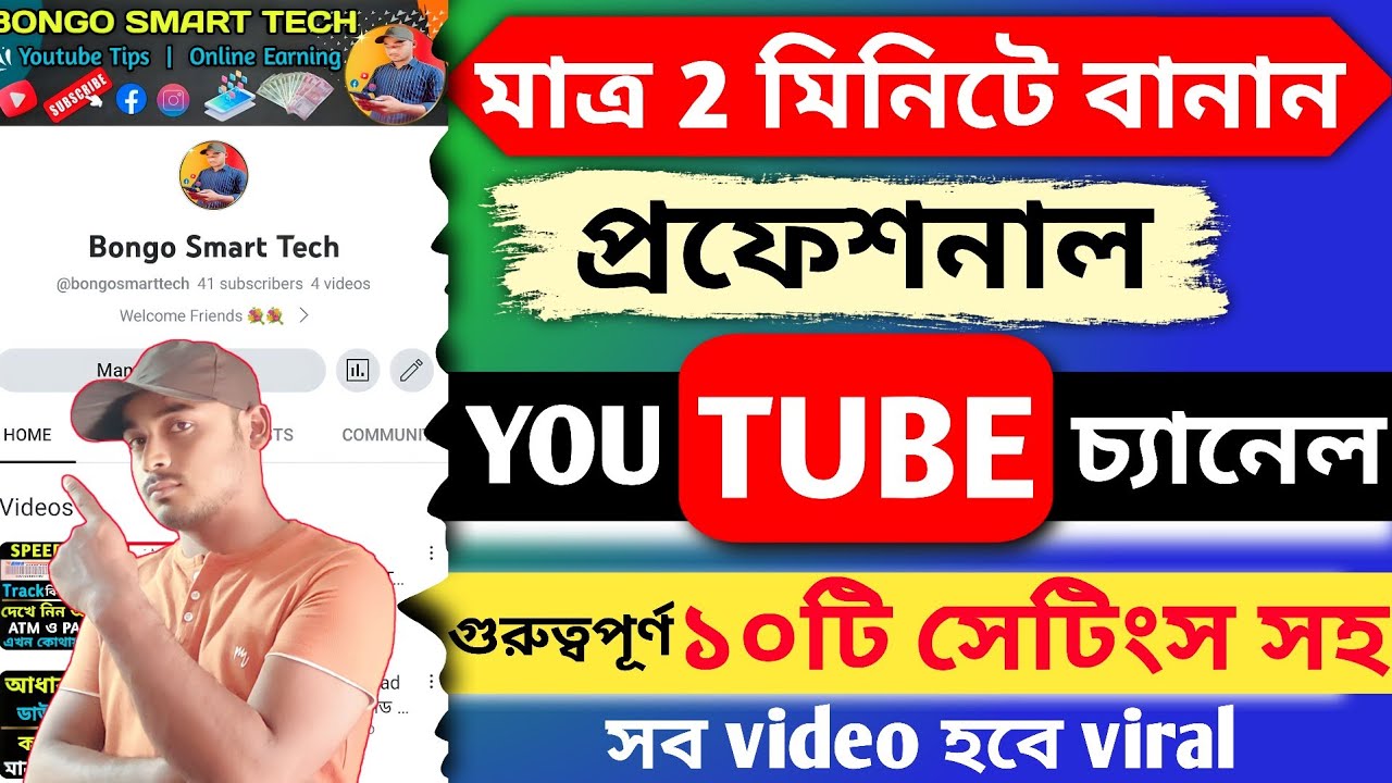 How To Create A Youtube Channel 2023 | Youtube Channel Kivabe Khulbo | Youtube Channel Kaise Banaye