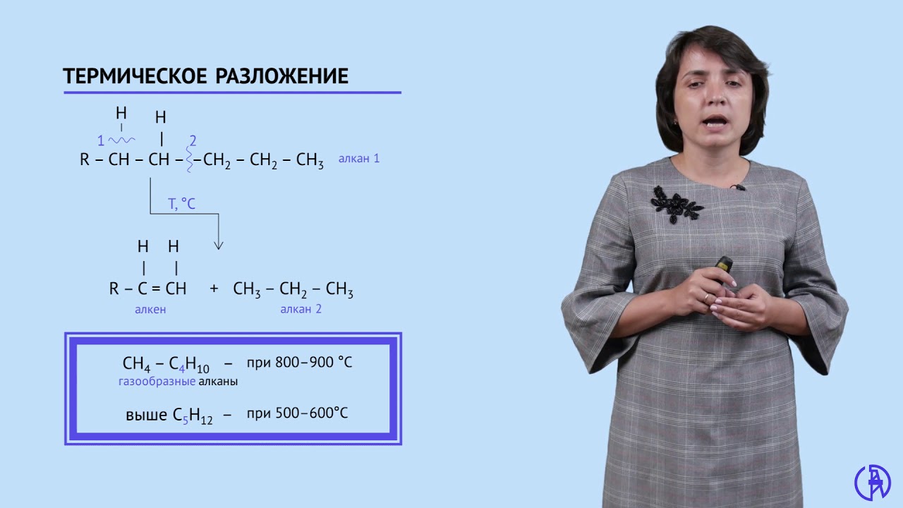 Алканы