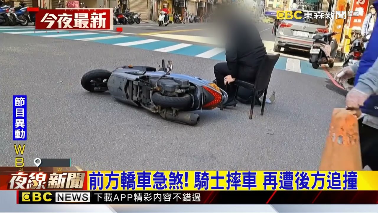為「讓行人」急煞釀二次事故 駕駛涉肇逃@newsebc
