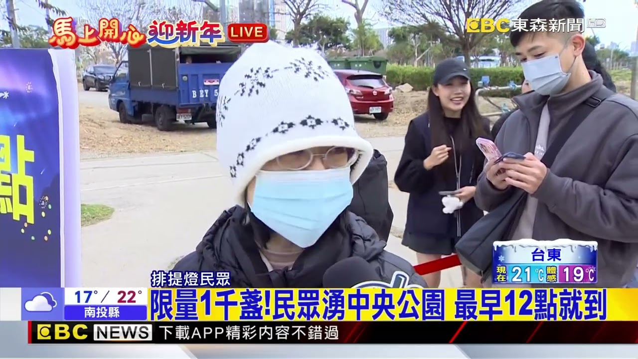 把姆明帶回家！民眾中央公園搶排限量提燈@newsebc