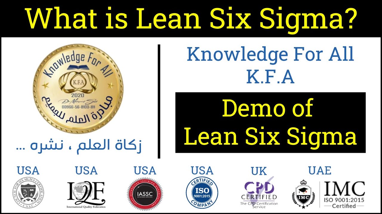 What is Lean Six Sigma