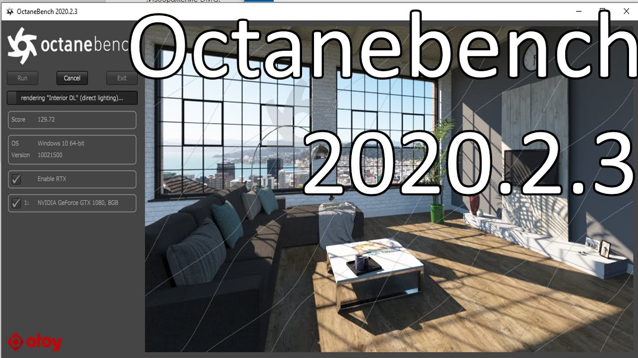 Бесплатный бенчмарк OctaneBench 2020.2.3