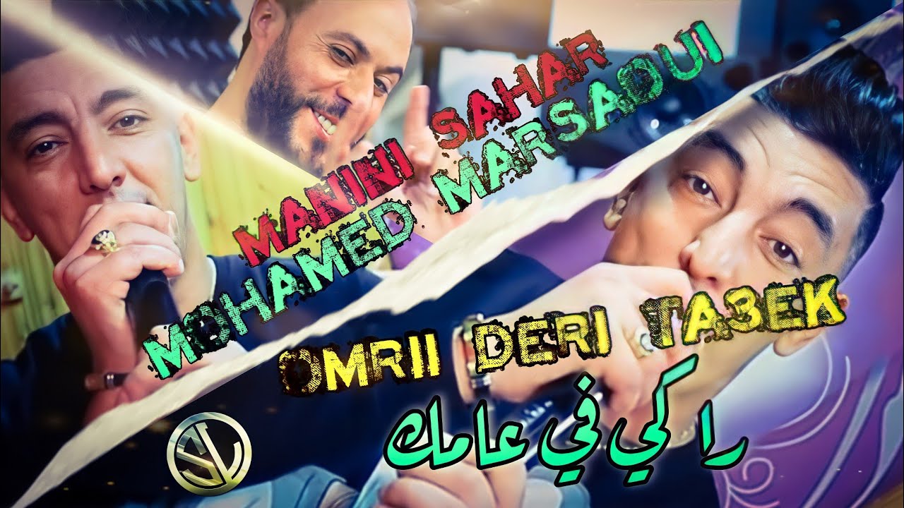 Mohamed Marsaoui 2022 Raki Fi 3amek عمري ديري تاعك ( Avec Manini 🎹 ) • ( Live Solazur ) Tik Tok