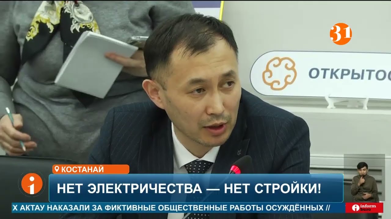 В Костанае из-за дефицита электроэнергии приходится замораживать стройки