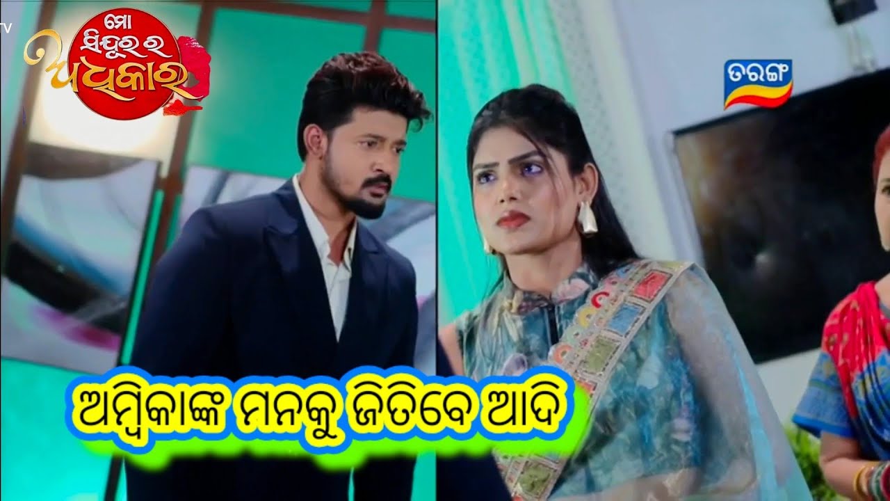 Mo Sindurara Adhikara  Promo // 18th March 2026 // ମୋ ସିନ୍ଦୂରର ଅଧିକାର // Odia Serial /Tarang TV