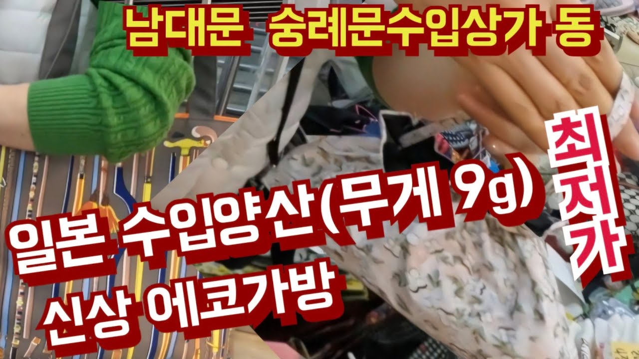 최저가  봄,여름철  수입잡화의 명가 / 암막 양산 만원  최저가  [남대문  숭례문수입상가 동]