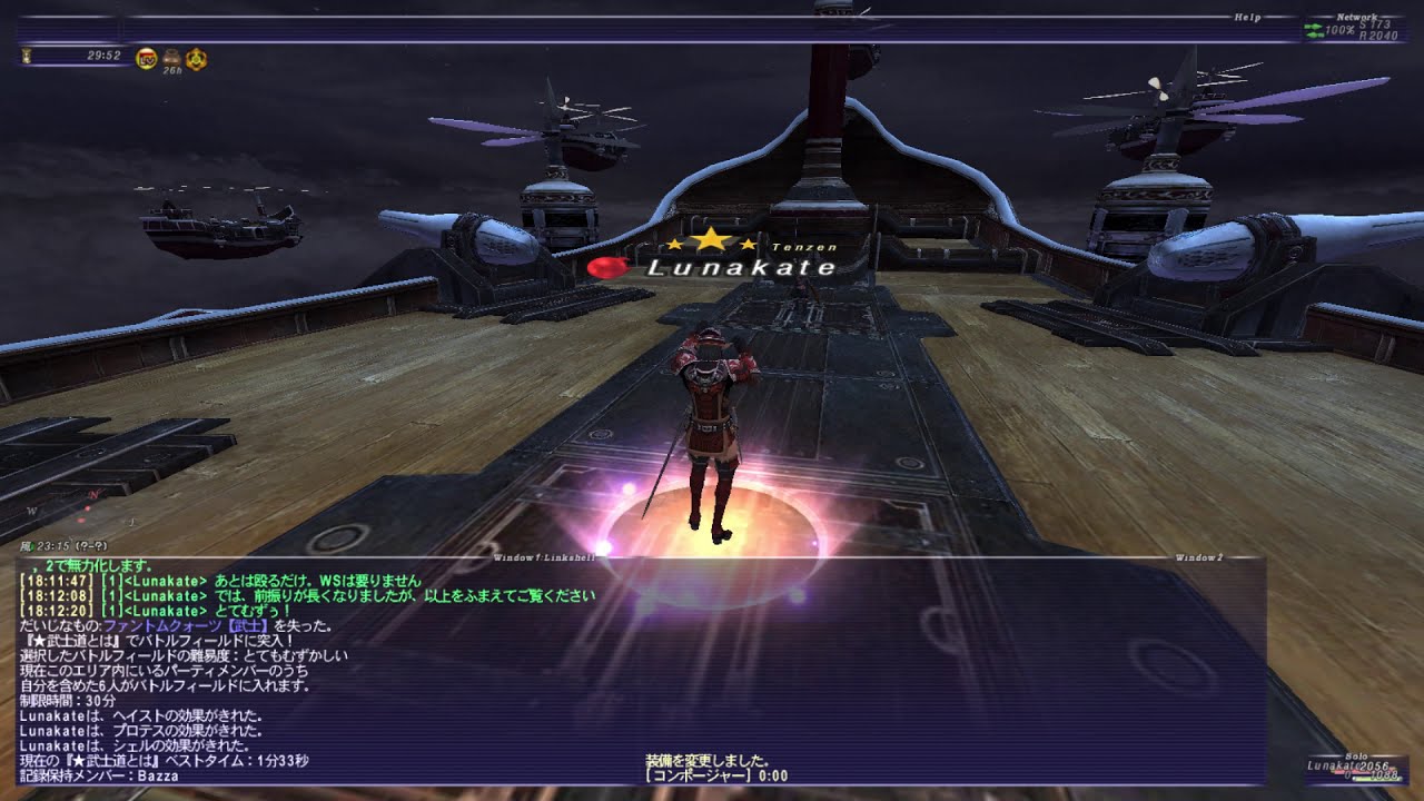【FF11】★武士道とは「とてむず」【赤ソロ】（解説付き）