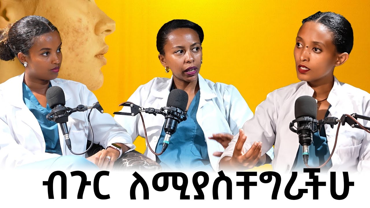 ብጉር ምንድን ነው?