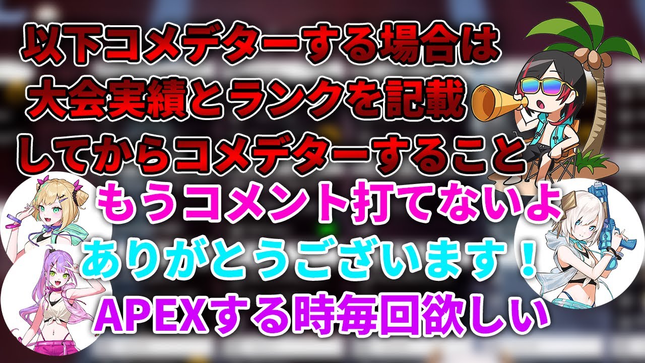 【ぱすてるさわー/切り抜き】3人の配信に現れるコメデターにしっかり圧をかけるうるかコーチ【アルス・アルマル/胡桃のあ/常闇トワ/うるか/にじさんじ/ぶいすぽっ!/ホロライブ/APEX】
