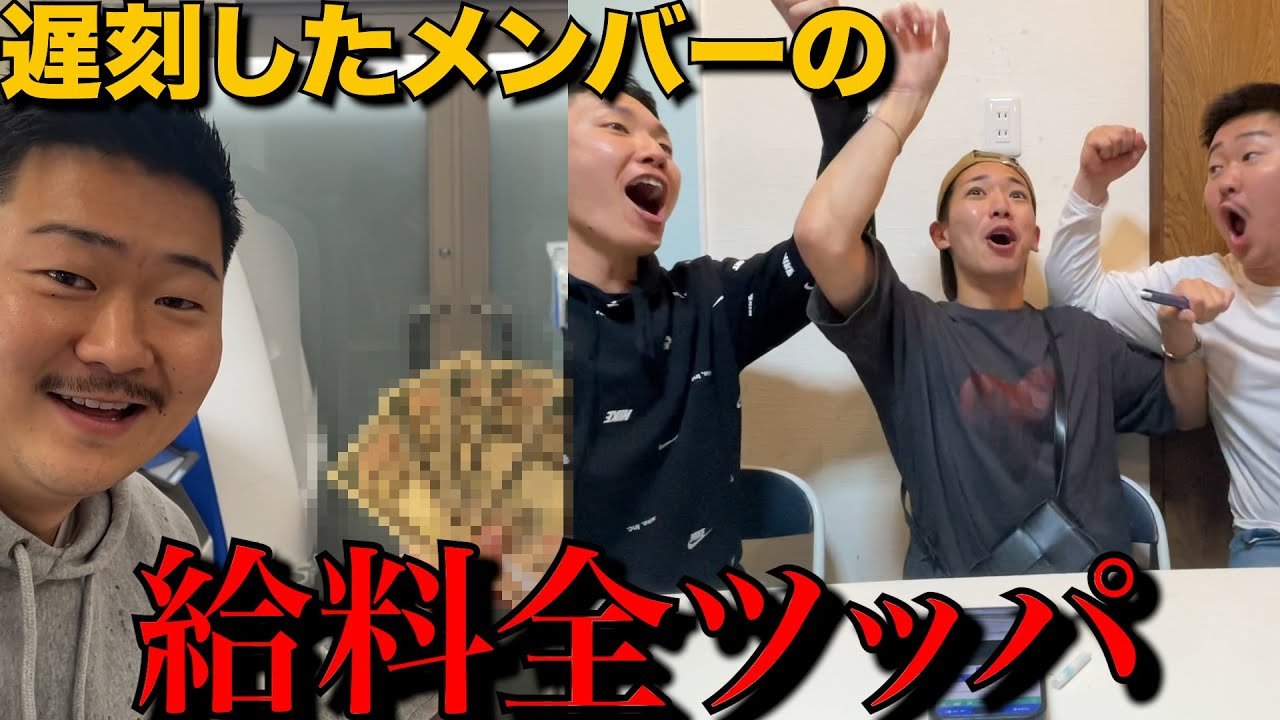 メンバーがまた遅刻してくれたのでありがたく全ツッパしたら衝撃の結果にw w w
