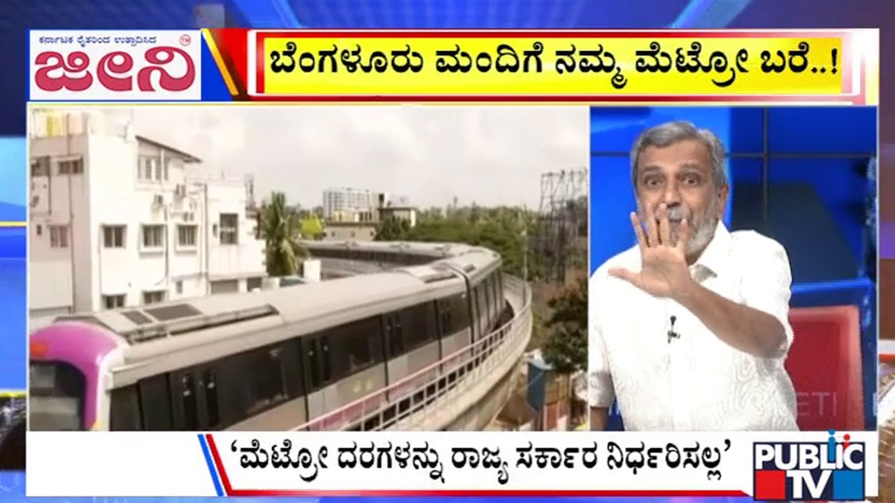 Big Bulletin | ಬೆಂಗಳೂರು ಸಂಚಾರ ನಾಡಿ ದೇಶದಲ್ಲೇ ದುಬಾರಿ | HR Ranganath | Feb  06, 2026