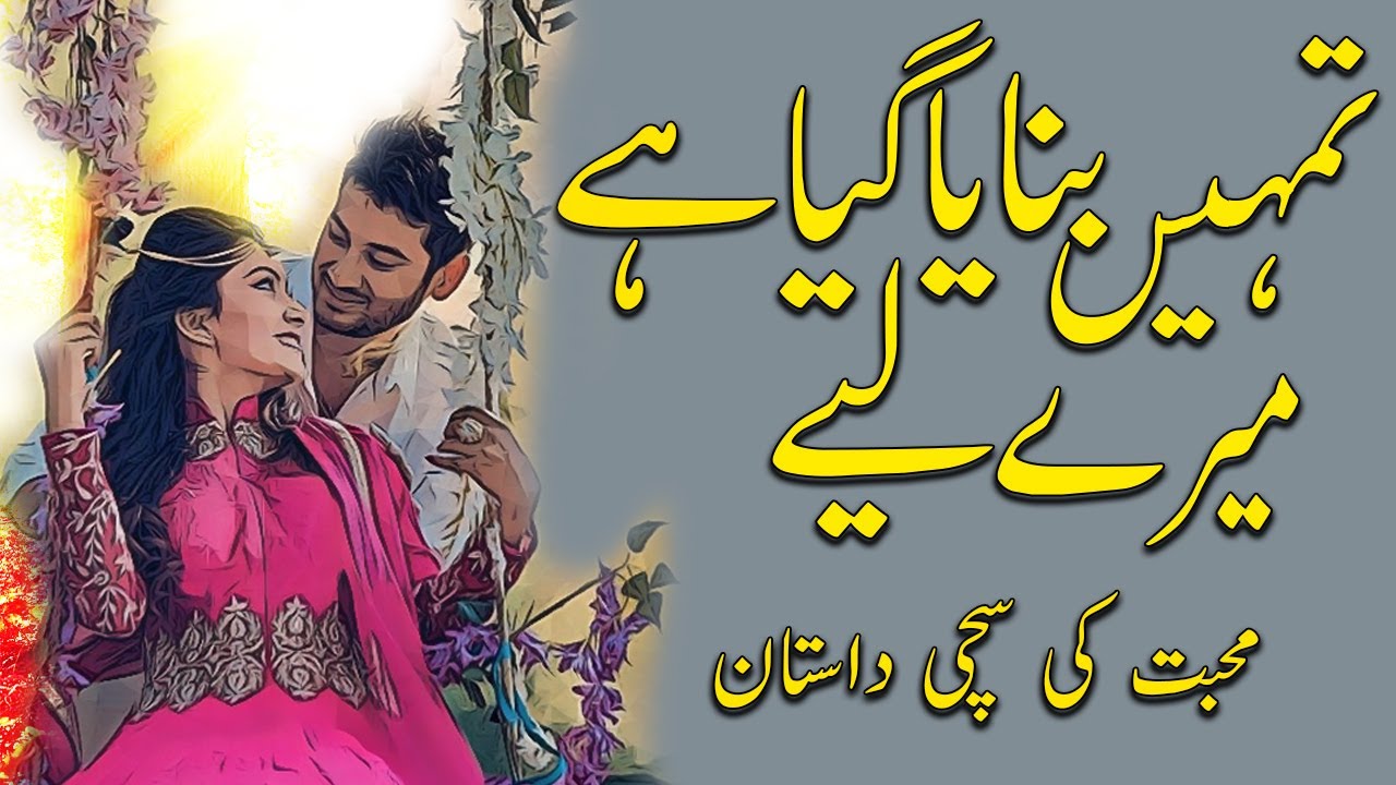 Tumein Banaya Gaya Mere Liye  //Hindi-Urdu Kahani //Love Story//