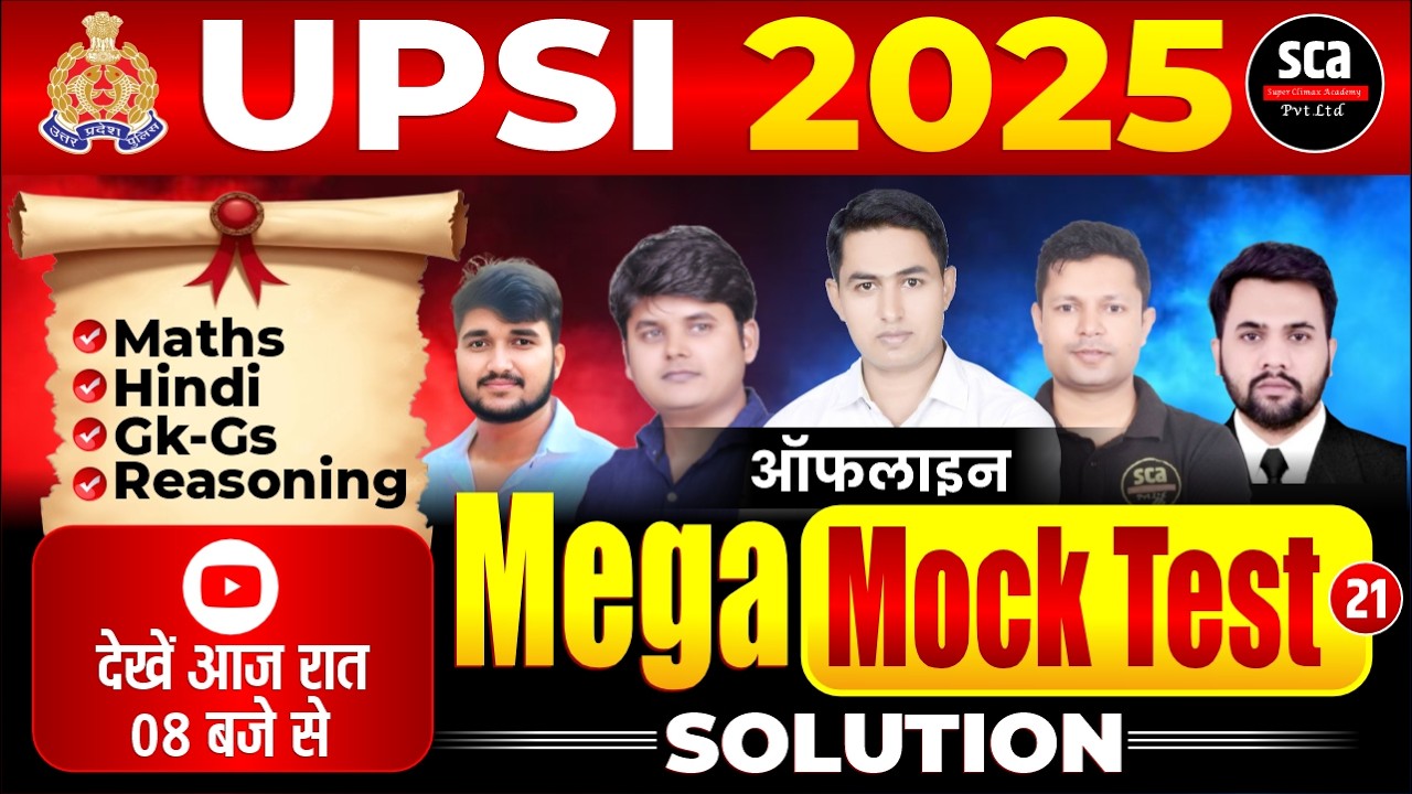 UPSI 2025 | Offline Online Mega Mock Test Solution 21 | UPSI Mock Test Solution | By Climax Team