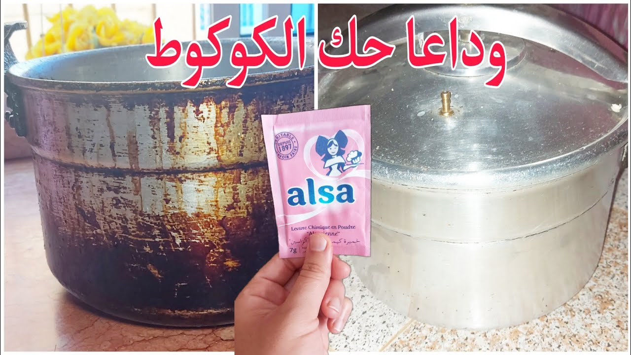 وداعا تنظيف الكوكوط المحروقة-بدون حك🥳تدابير لتنظيف قدر الضغط المحروق