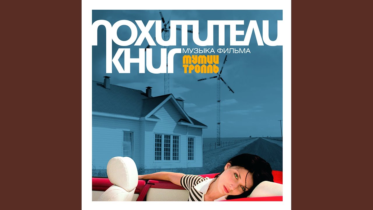 Где Такой Я?