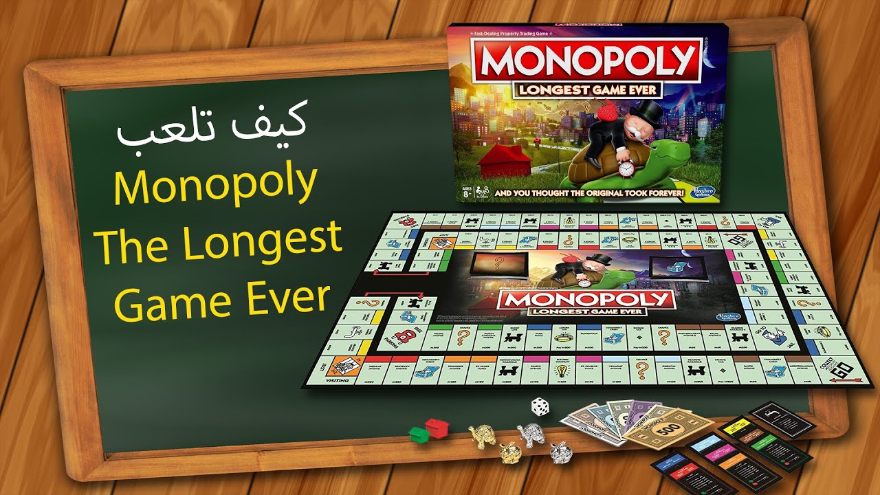 Monopoly أطول لعبة على الإطلاق كيف تلعب