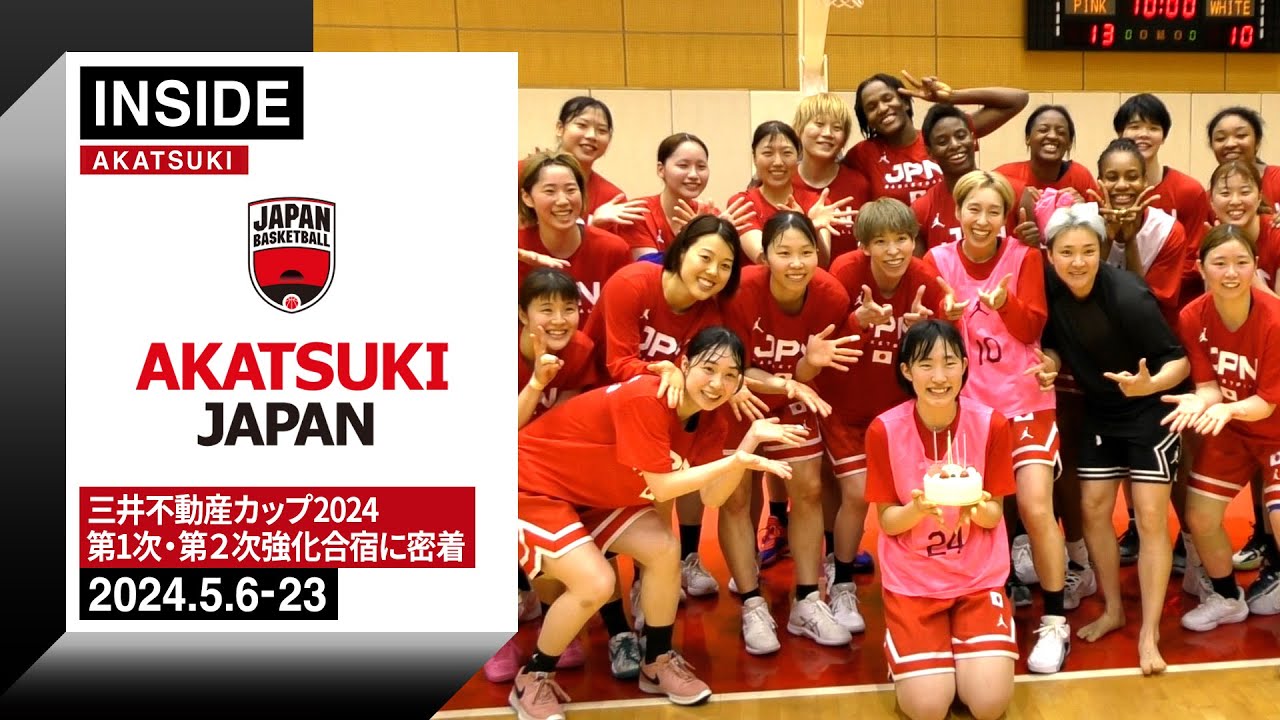 【INSIDE AKATSUKI】三井不動産カップ2024  　第1次・第2次強化合宿にカメラが密着！