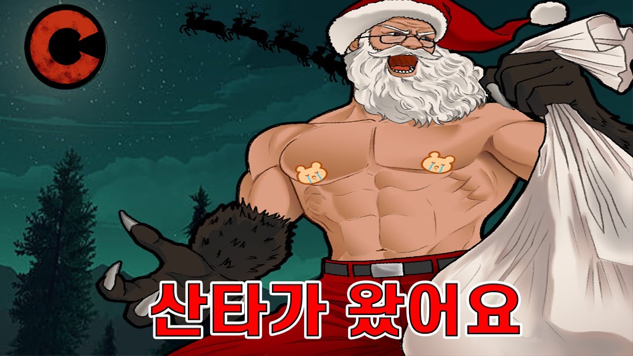 사이퍼즈가 즐거운 이유 61편  [크리스마스 특집]