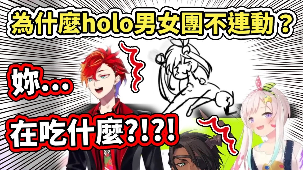 為什麼holo男女團的連動這麼少？看看Iofi畫的...原來是要保護YAGOO的夢想啊【hololive／holostars】【Iofifteen】【荒咬オウガ】【緋崎ガンマ】【VTuber中文字幕】